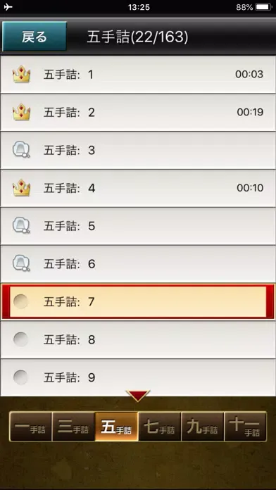 Ảnh chụp màn hình của みんなの詰将棋