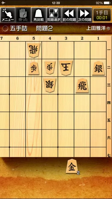 Ảnh chụp màn hình của みんなの詰将棋