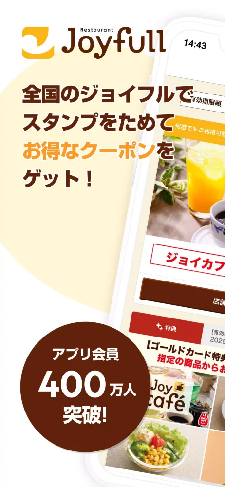 ジョイフルアプリ应用截图