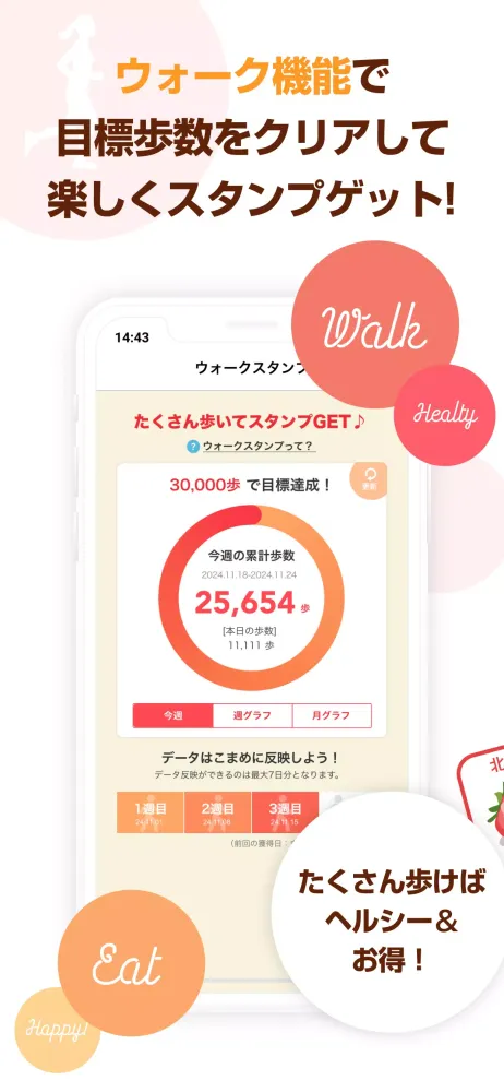 ジョイフルアプリ应用截图