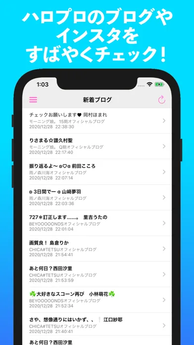 ハロプロSNSまとめ Screenshots