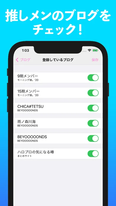 ハロプロSNSまとめ Screenshots