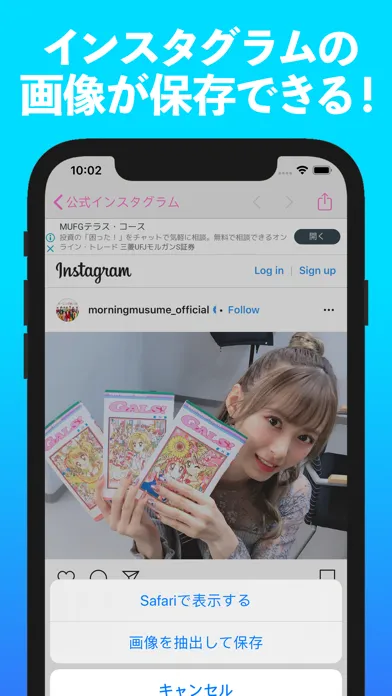 ハロプロSNSまとめ Screenshots