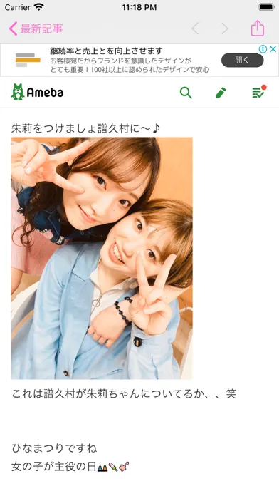 ハロプロSNSまとめ Screenshots