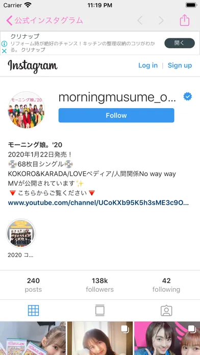 ハロプロSNSまとめ Screenshots