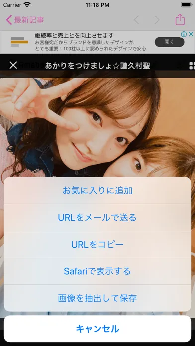 ハロプロSNSまとめ Screenshots