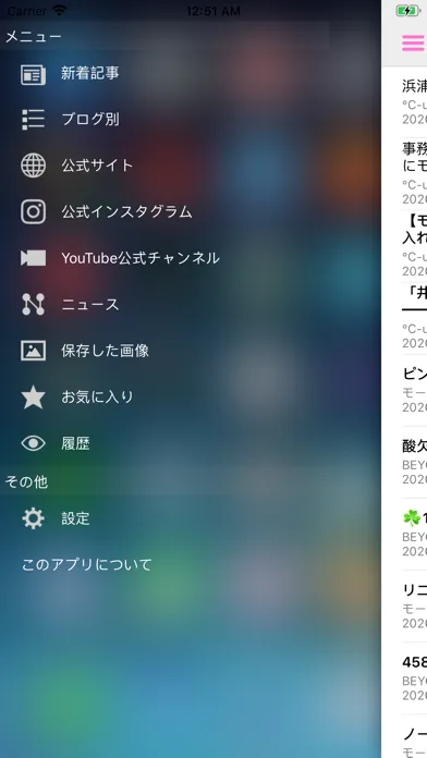 ハロプロSNSまとめ Screenshots
