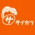 菜活 - 家庭菜園活動記録アプリ