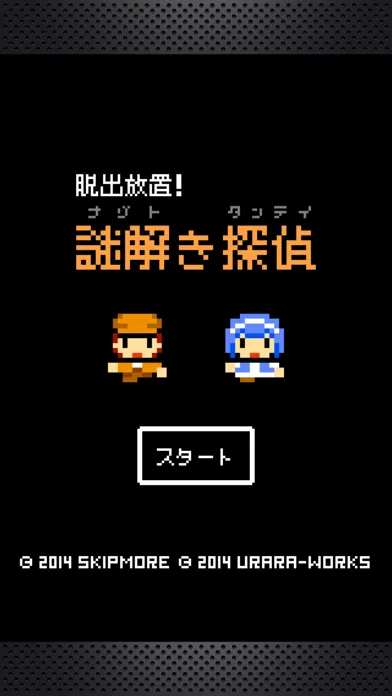 تصاویر 脱出放置！謎解き探偵