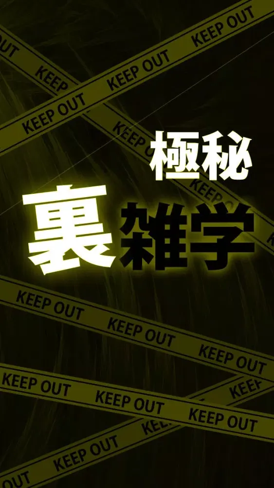【極秘】今日から使える(裏)雑学−恋愛でモテる豆知識 স্ক্রিনশট
