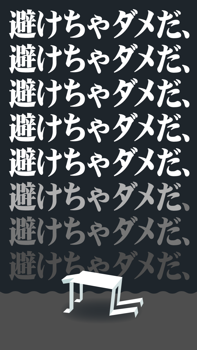 Captures d'écran de ヘタレ診断