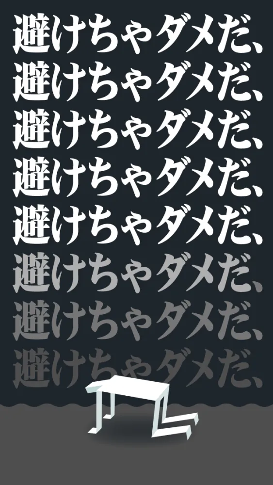 ヘタレ診断应用截图
