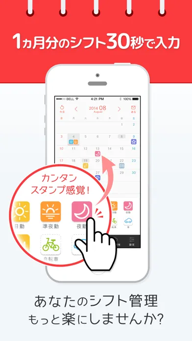 シフト管理DX（スケジュール共有カレンダー） スクリーンショット