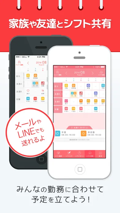 シフト管理DX（スケジュール共有カレンダー） スクリーンショット