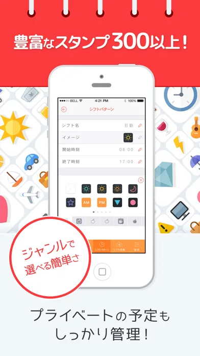 シフト管理DX（スケジュール共有カレンダー） スクリーンショット