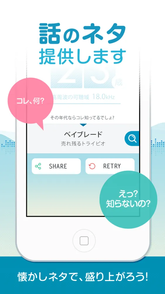 Capturas de tela do 君、年いくつ？