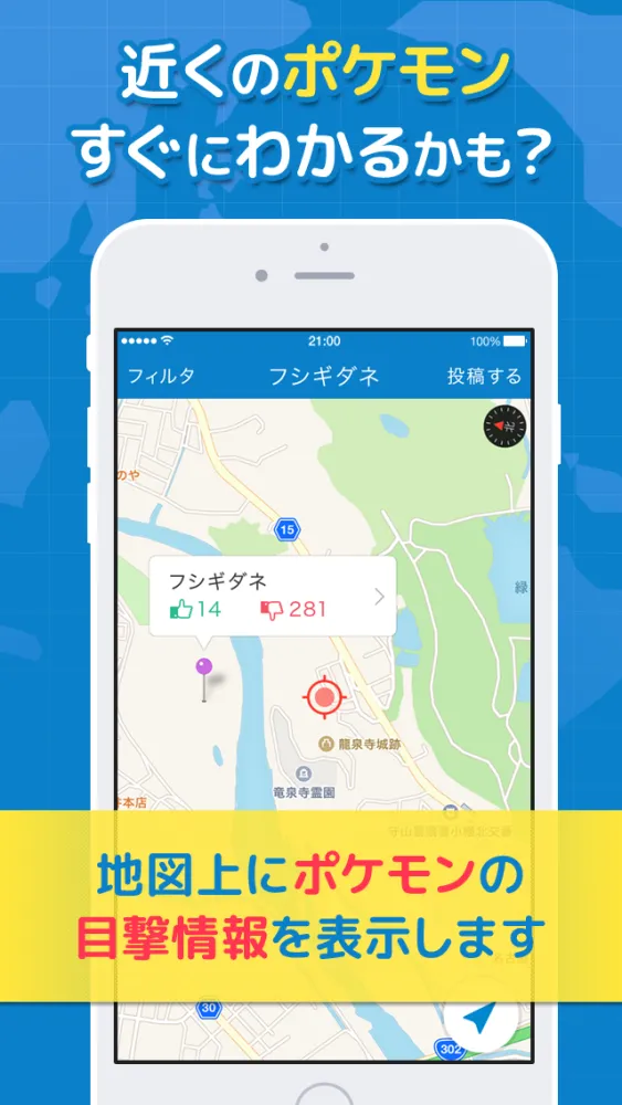 Tangkapan skrin ポケMAP for ポケモンGO - ポケモンの居場所が地図で探せるアプリ