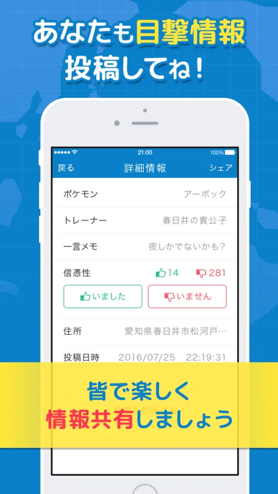 Tangkapan skrin ポケMAP for ポケモンGO - ポケモンの居場所が地図で探せるアプリ