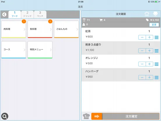 Tangkapan layar ＵSENレジ HANDY iPad 