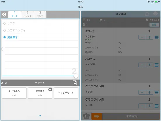 Tangkapan layar ＵSENレジ HANDY iPad 
