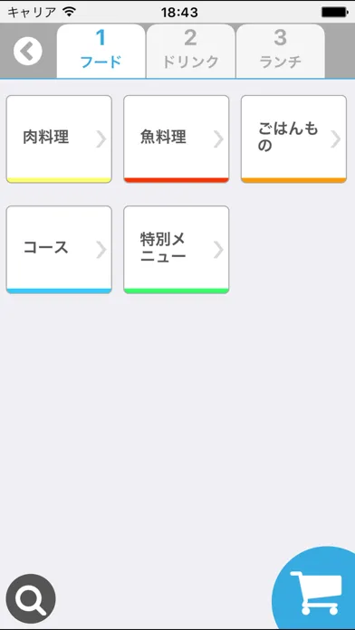 Tangkapan layar ＵSENレジ HANDY