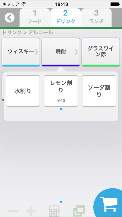 Tangkapan layar ＵSENレジ HANDY