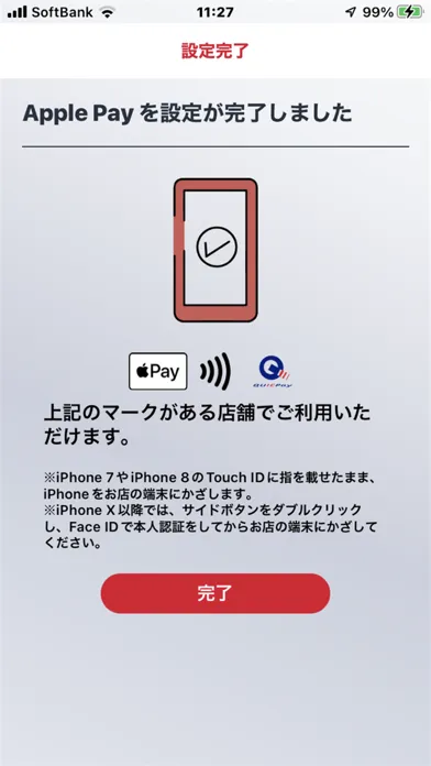 Lu Vit クレジットアプリ Screenshots