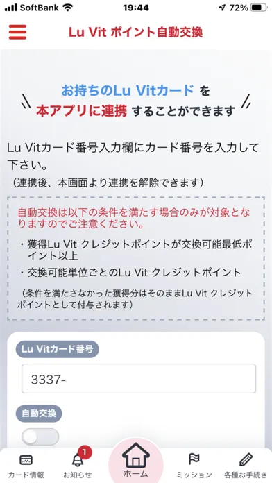 Lu Vit クレジットアプリ Screenshots