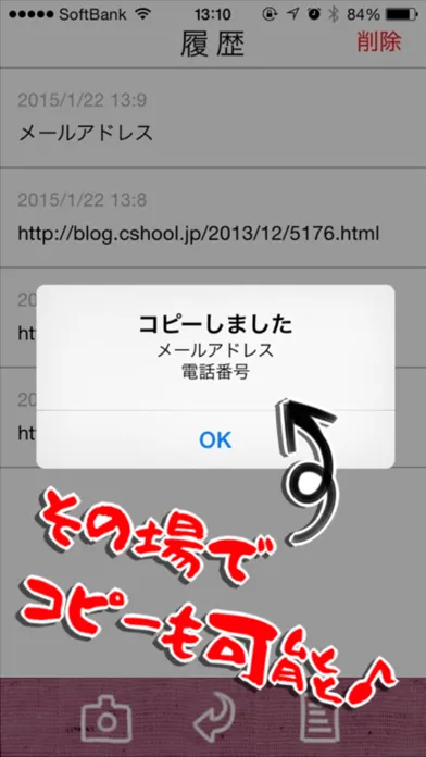 最速！QRコード読み取りの術！ スクリーンショット