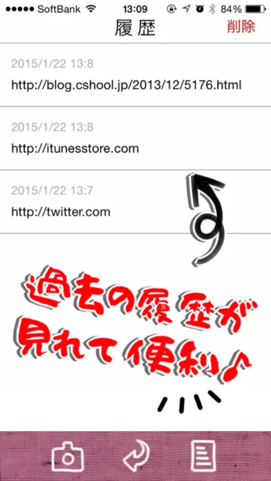 最速！QRコード読み取りの術！ スクリーンショット
