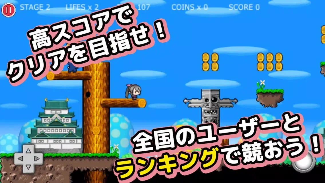 激ムズ！スーパー忍者！！ Ekran Görüntüleri