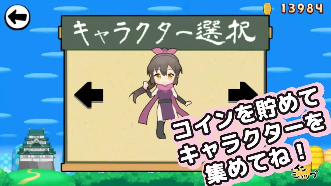 激ムズ！スーパー忍者！！ Ekran Görüntüleri