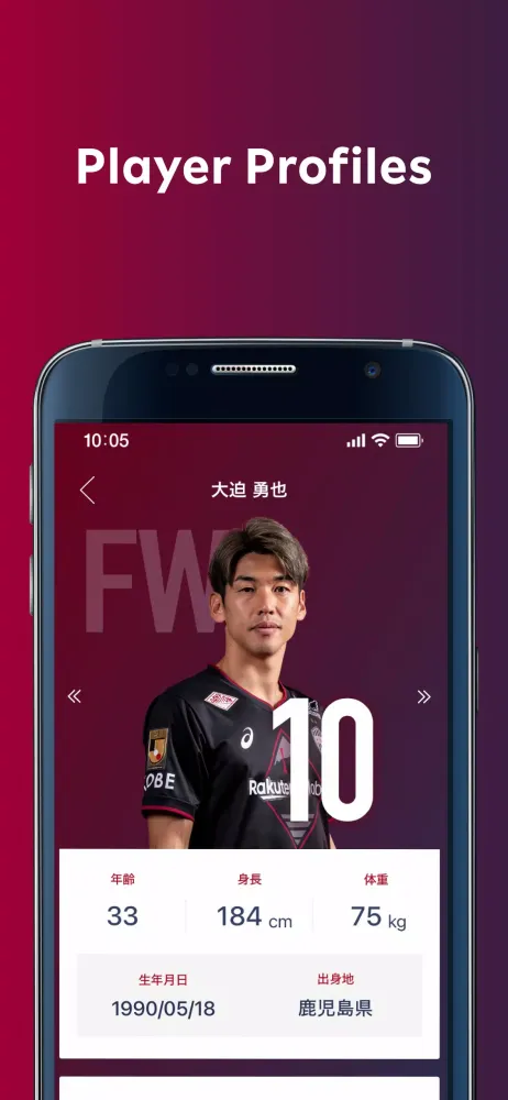 VISSEL KOBE Official App應用截圖