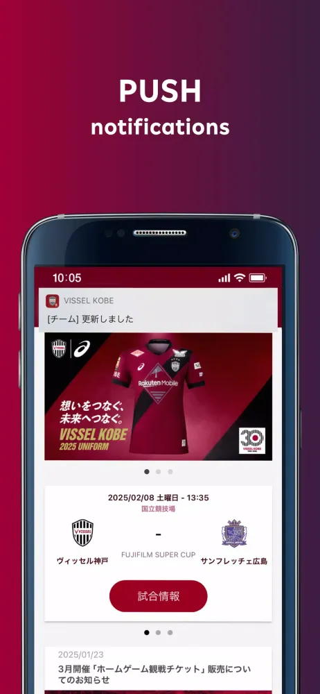 VISSEL KOBE Official App應用截圖