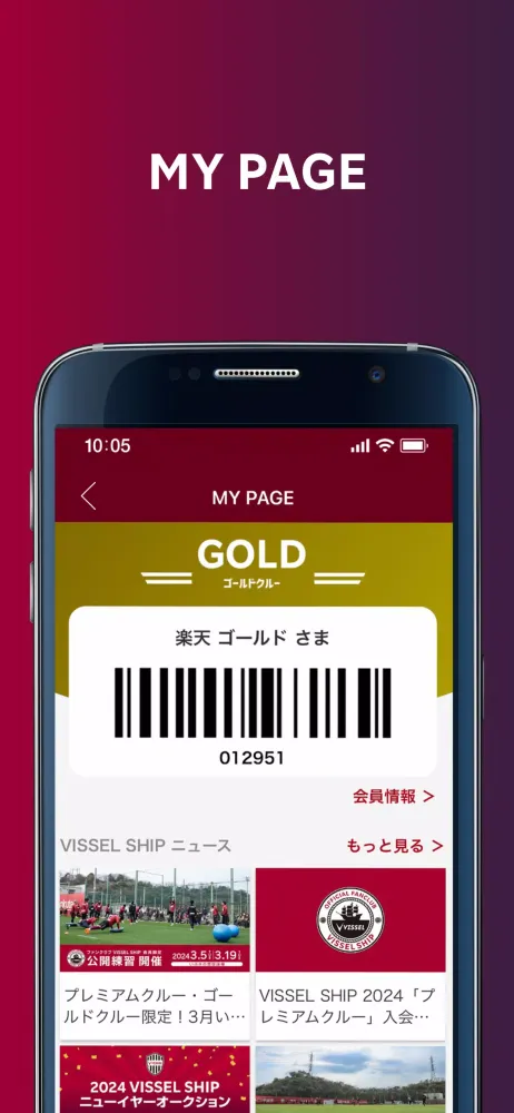 VISSEL KOBE Official App應用截圖