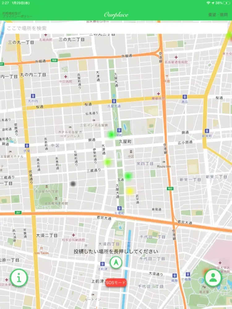Ourplace | みんなでつくる防犯情報プラットフォーム iPad  Screenshots
