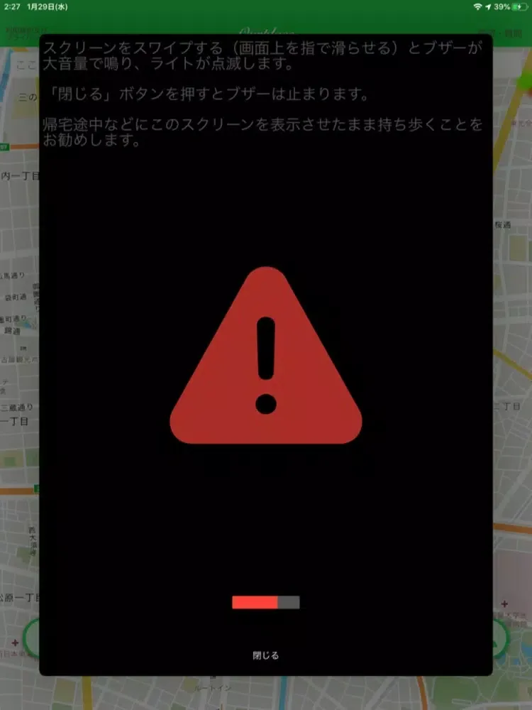 Ourplace | みんなでつくる防犯情報プラットフォーム iPad  Screenshots