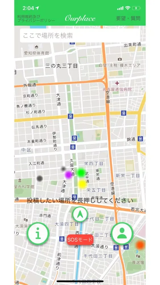 Ourplace | みんなでつくる防犯情報プラットフォーム Screenshots