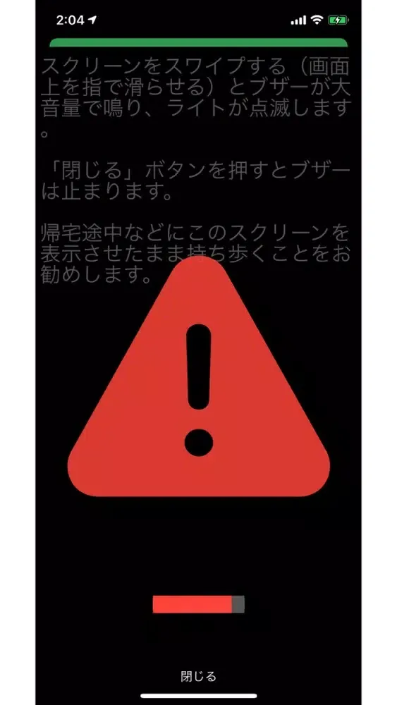 Ourplace | みんなでつくる防犯情報プラットフォーム Screenshots