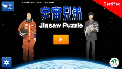Space Brothers Jigsaw Puzzle Screenshots