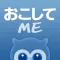 おこしてME ( アラーム )