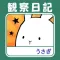 これはうさぎですか?—無料で遊べる放置系育成ゲーム