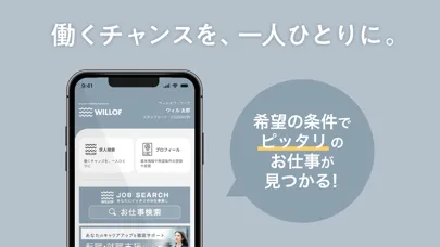 Tangkapan skrin 求人検索・就業サポートアプリ - ウィルオブ