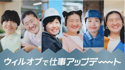 Tangkapan skrin 求人検索・就業サポートアプリ - ウィルオブ