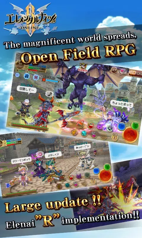 RPG Elemental Knights R (MMO)应用截图