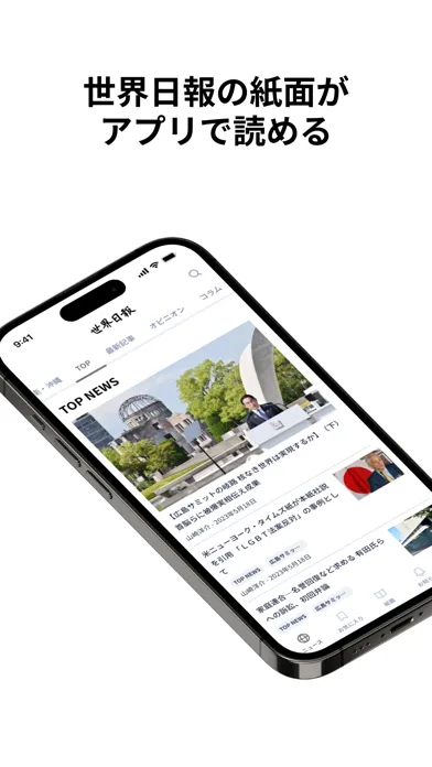 Ảnh chụp màn hình của 世界日報DIGITAL