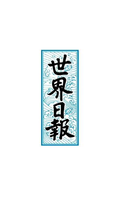 صور The Sekai Nippo