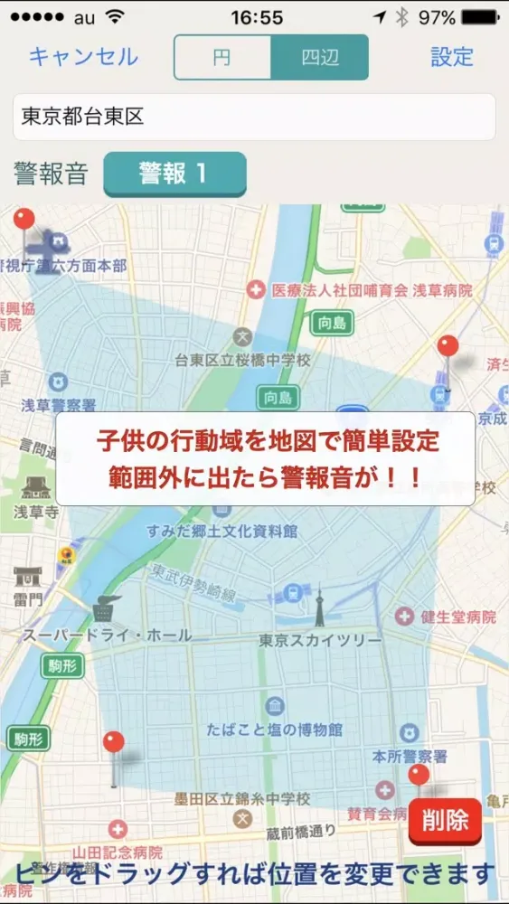 Tangkapan layar 助けて！今行く ー みんなで子供たちや弱者を守ろう