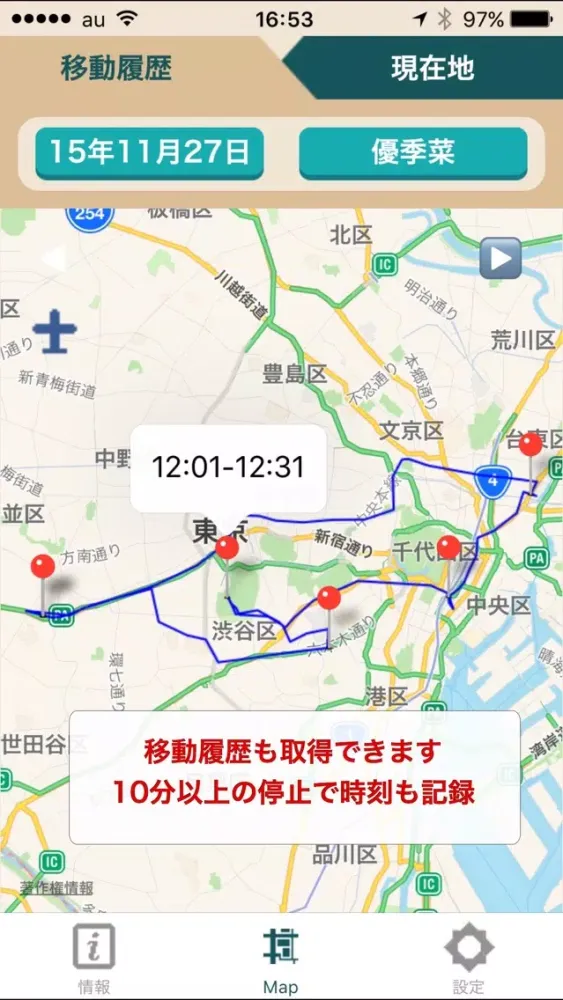 Tangkapan layar 助けて！今行く ー みんなで子供たちや弱者を守ろう