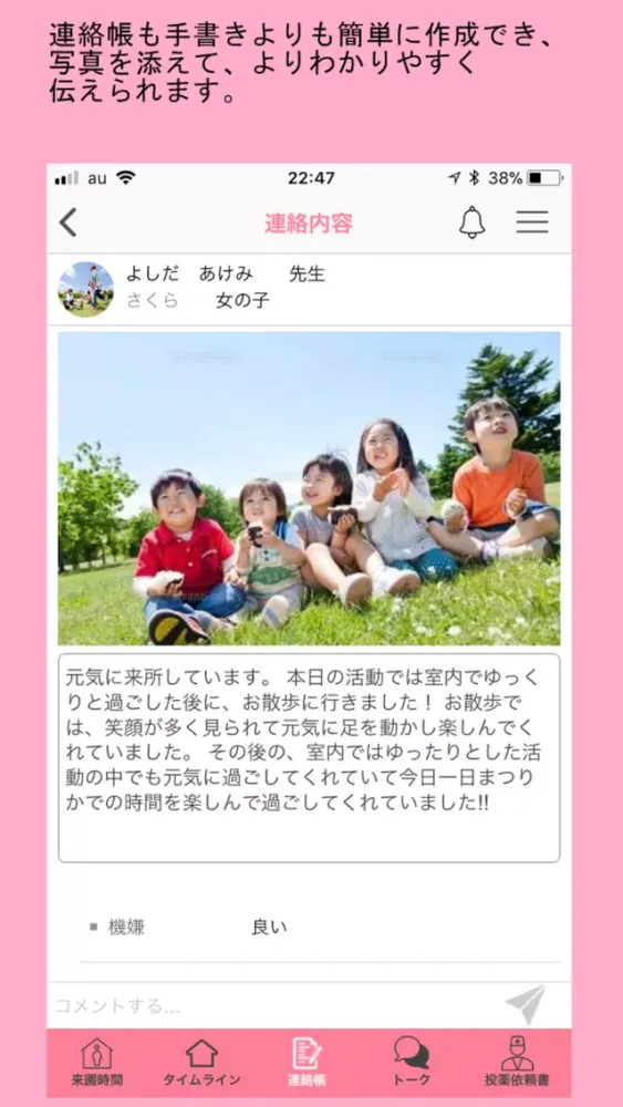 Mirai Diary スクリーンショット